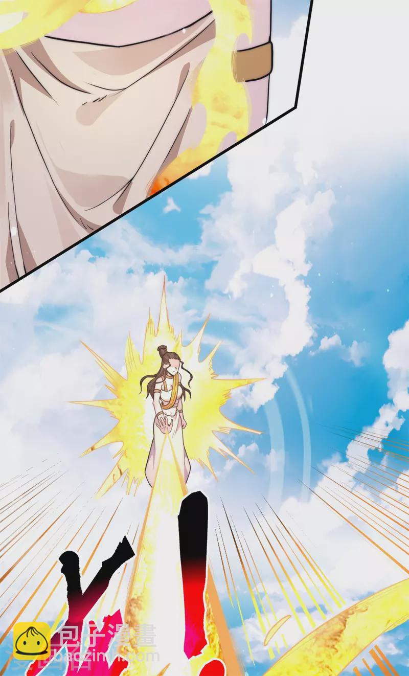 《九个女徒弟称霸后宫》第262话 神秘人出手！ 第30页