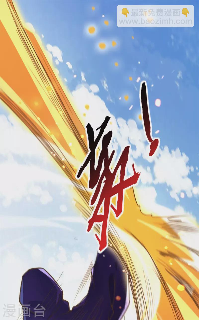 《九个女徒弟称霸后宫》第262话 神秘人出手！ 第35页