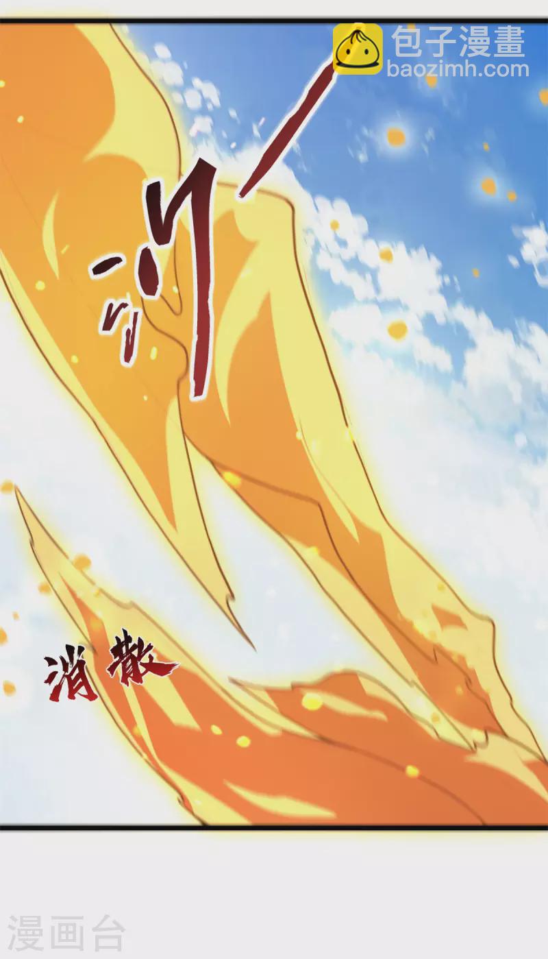 《九个女徒弟称霸后宫》第262话 神秘人出手！ 第37页