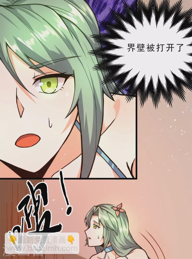 《九个女徒弟称霸后宫》第262话 神秘人出手！ 第48页