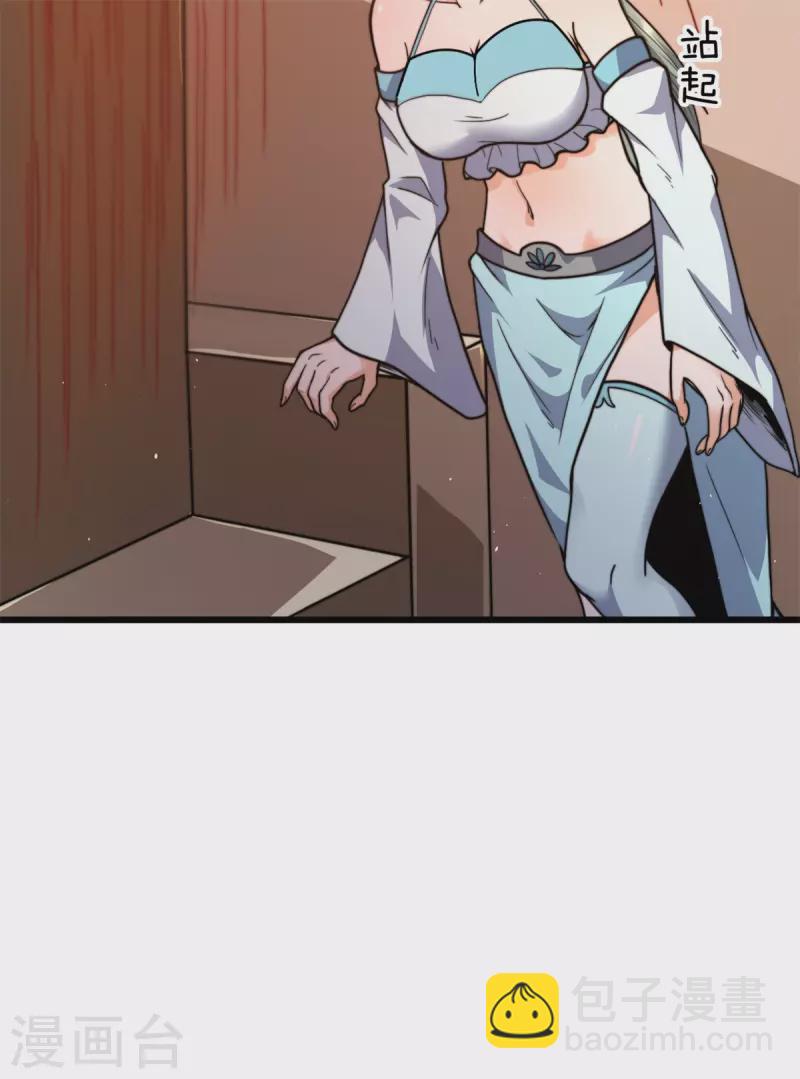 《九个女徒弟称霸后宫》第262话 神秘人出手！ 第49页