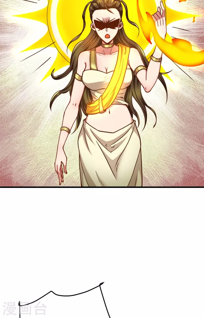 《九个女徒弟称霸后宫》第262话 神秘人出手！ 第5页
