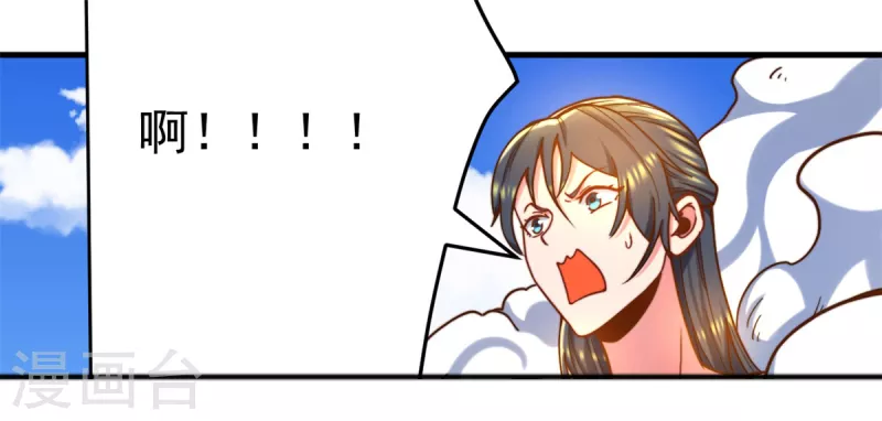 《九个女徒弟称霸后宫》第262话 神秘人出手！ 第6页
