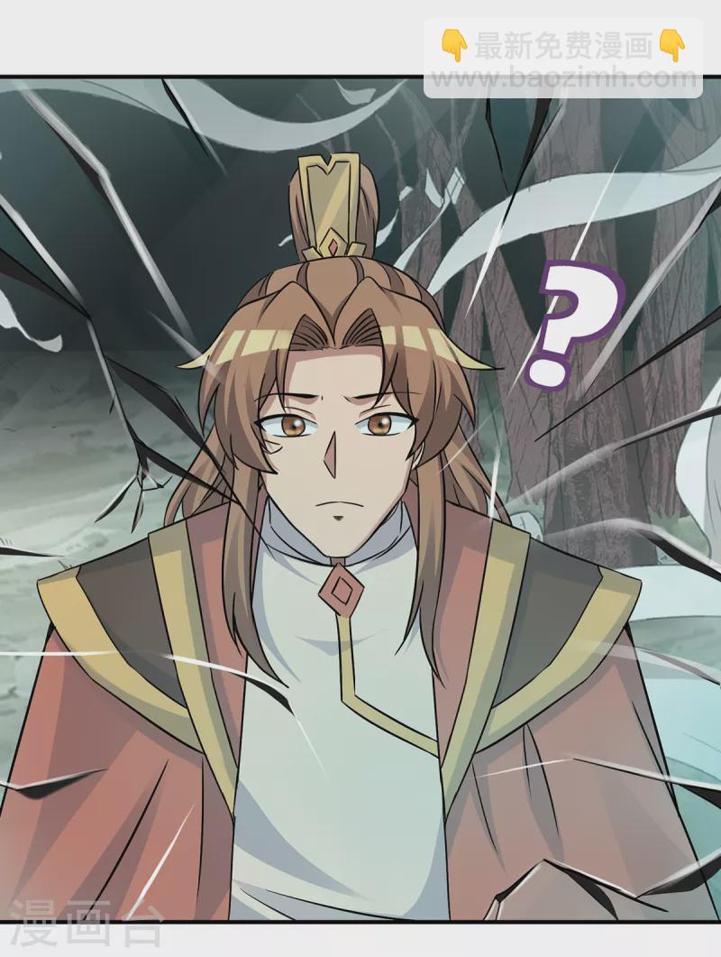 《九个女徒弟称霸后宫》第266话 这货不是好人吧！ 第35页