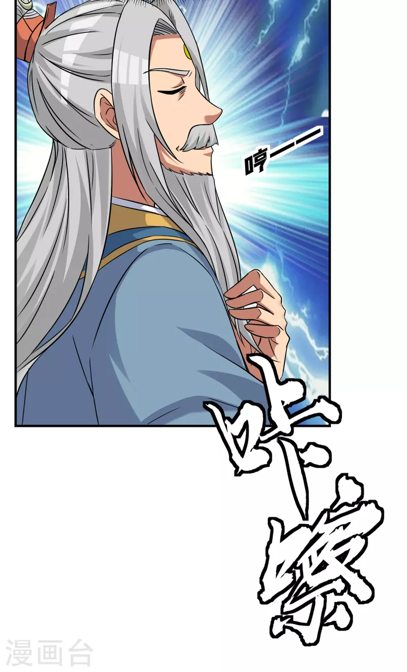 《九个女徒弟称霸后宫》第266话 这货不是好人吧！ 第48页