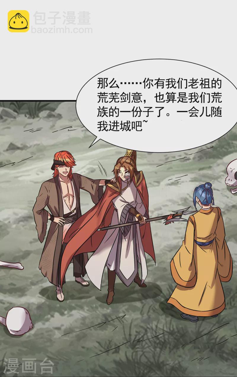 《九个女徒弟称霸后宫》第266话 这货不是好人吧！ 第8页