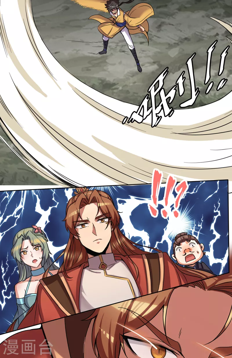 《九个女徒弟称霸后宫》第265话 不灭之路！ 第14页