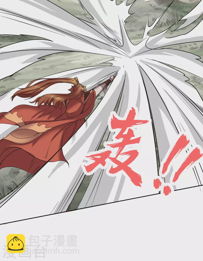 《九个女徒弟称霸后宫》第265话 不灭之路！ 第16页