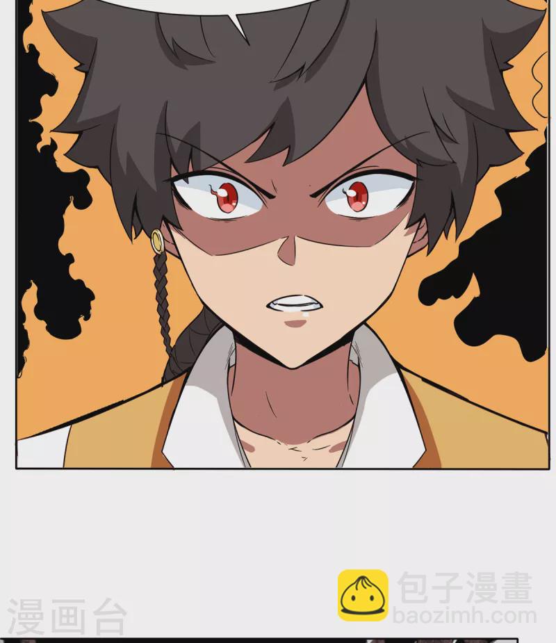 《九个女徒弟称霸后宫》第265话 不灭之路！ 第20页