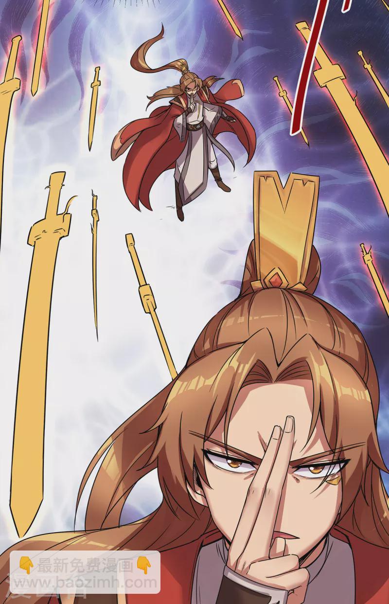 《九个女徒弟称霸后宫》第265话 不灭之路！ 第23页