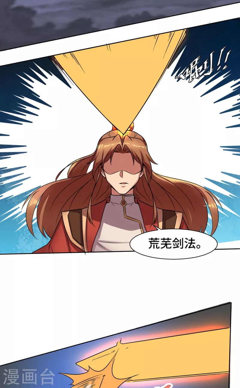 《九个女徒弟称霸后宫》第265话 不灭之路！ 第25页