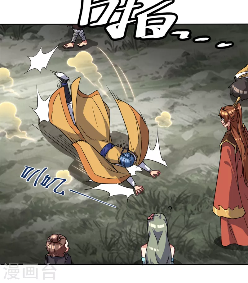 《九个女徒弟称霸后宫》第265话 不灭之路！ 第37页