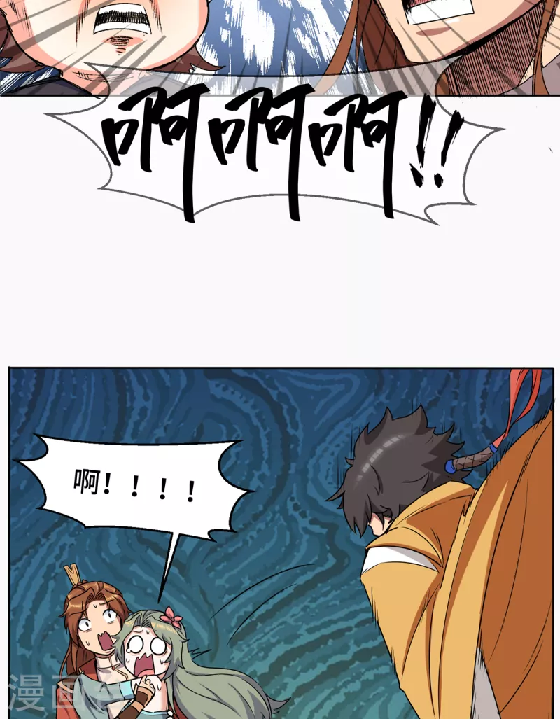 《九个女徒弟称霸后宫》第265话 不灭之路！ 第8页