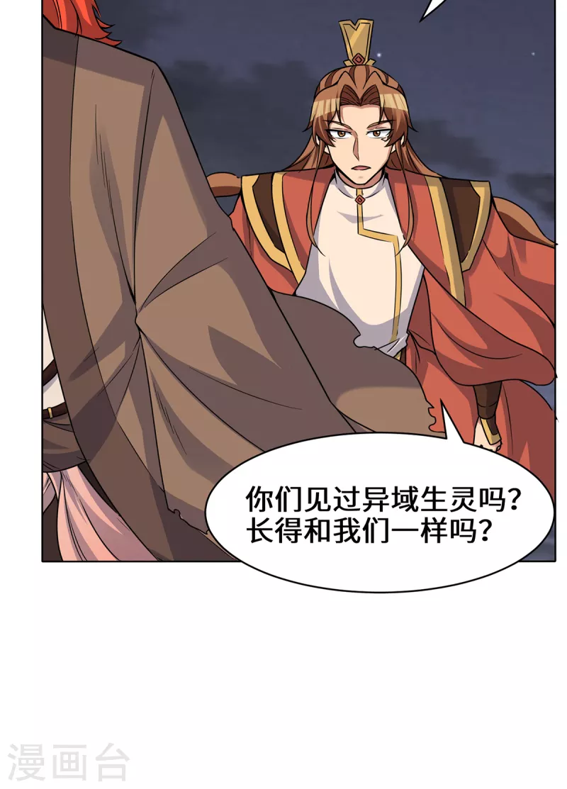 《九个女徒弟称霸后宫》第267话 进不灭城！ 第13页