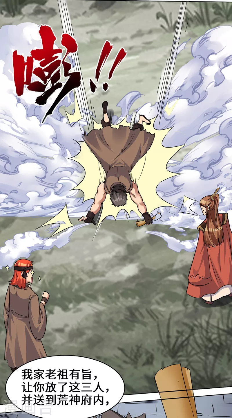 《九个女徒弟称霸后宫》第267话 进不灭城！ 第6页