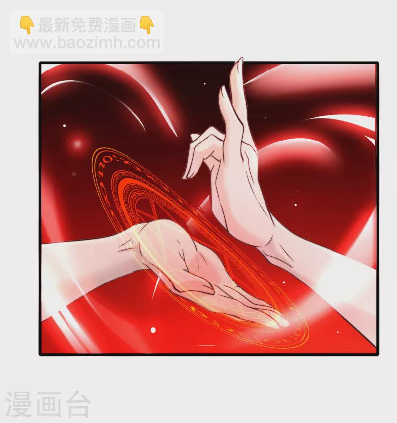 《九个女徒弟称霸后宫》第264话 出发！前往不灭城 第16页