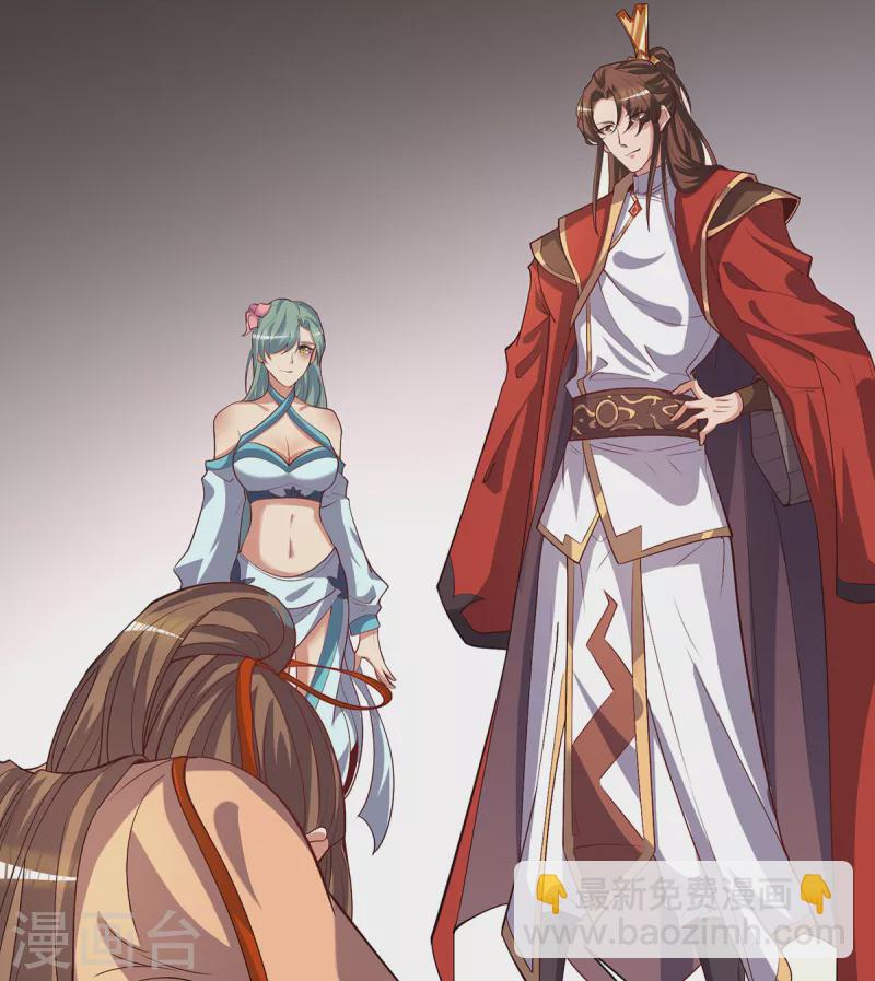 《九个女徒弟称霸后宫》第264话 出发！前往不灭城 第19页
