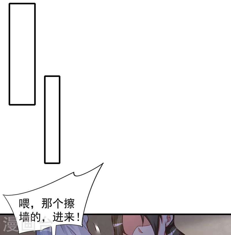《九个女徒弟称霸后宫》第264话 出发！前往不灭城 第22页