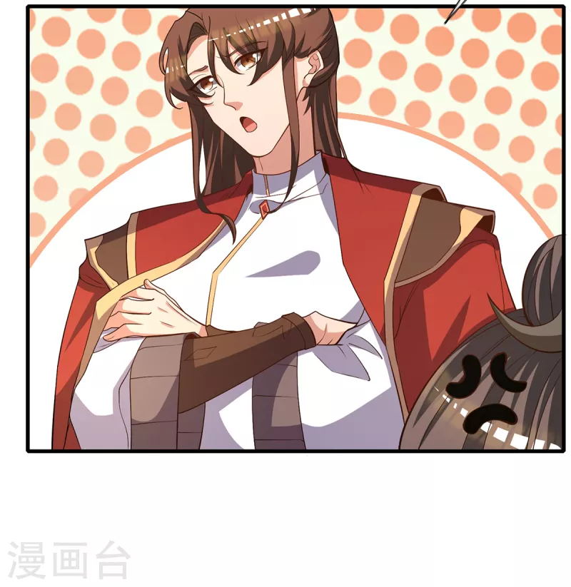 《九个女徒弟称霸后宫》第264话 出发！前往不灭城 第34页