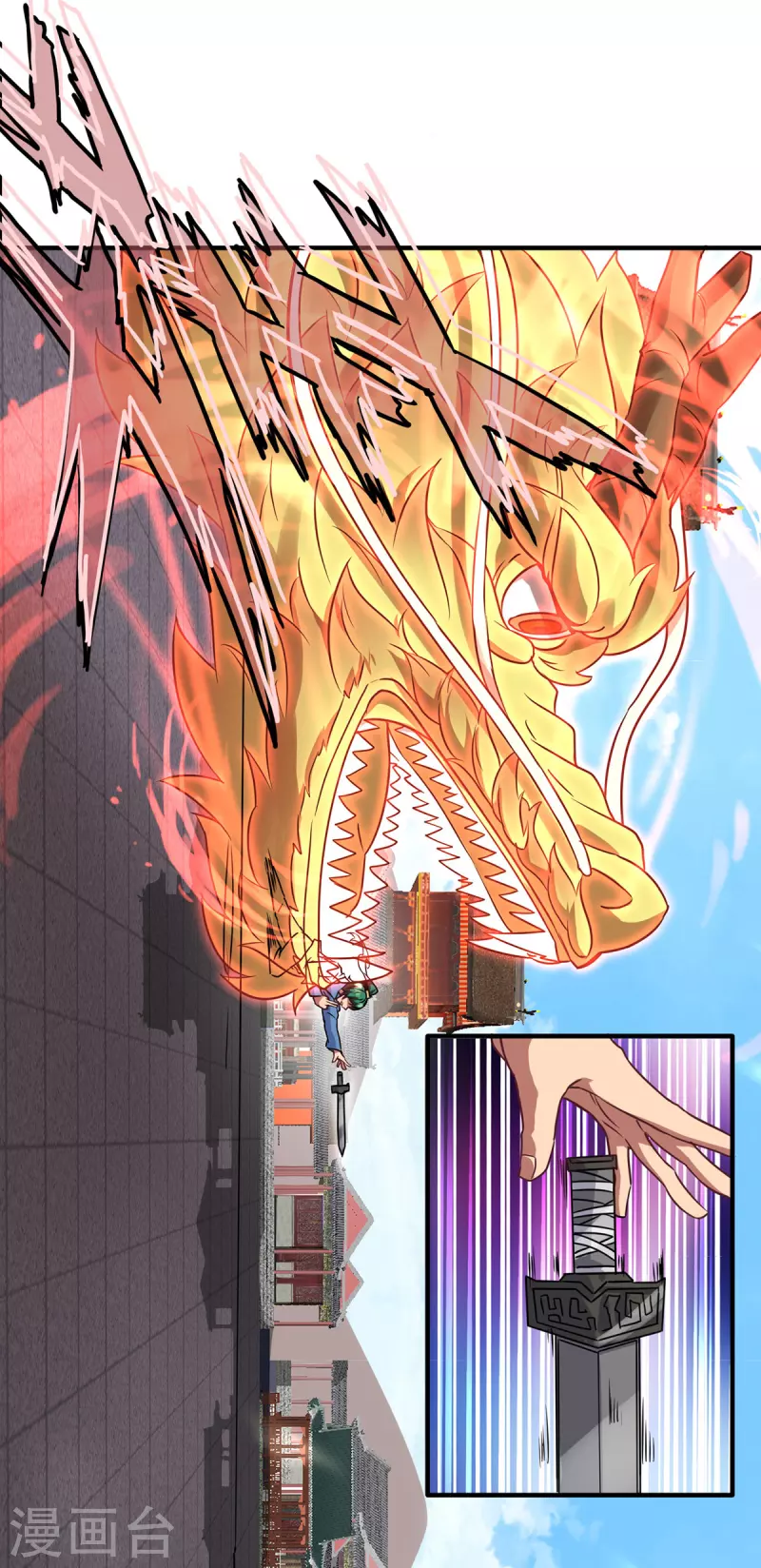 《九个女徒弟称霸后宫》第271话 九死石碑 第7页