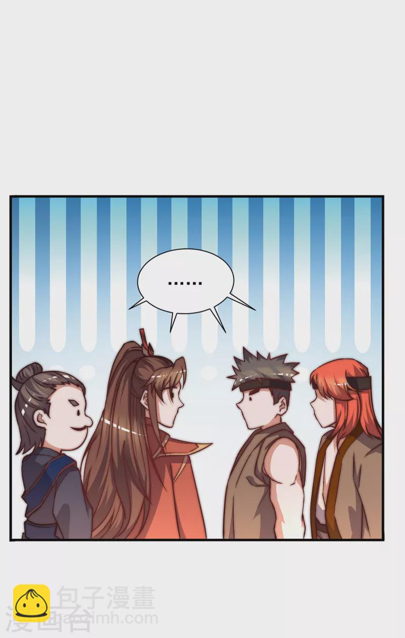 《九个女徒弟称霸后宫》第268话 新的女徒弟？ 第22页