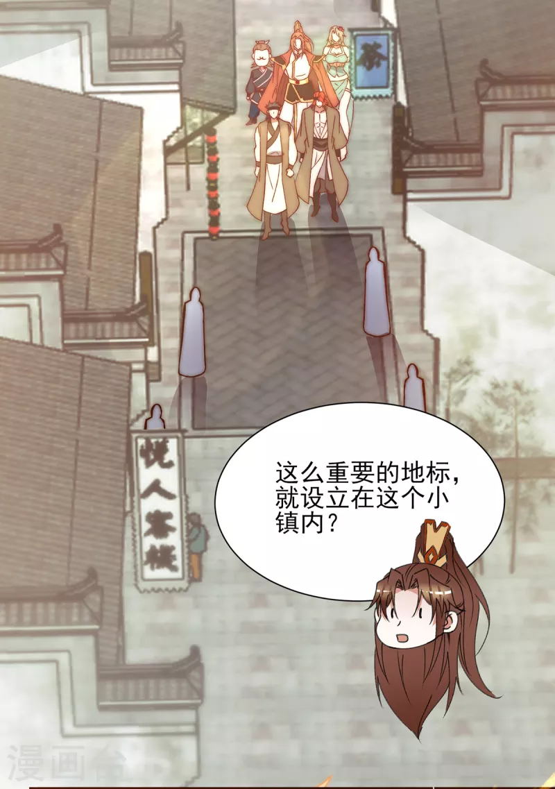 《九个女徒弟称霸后宫》第268话 新的女徒弟？ 第25页