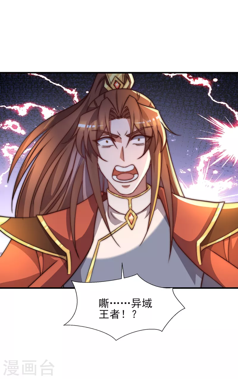 《九个女徒弟称霸后宫》第268话 新的女徒弟？ 第27页