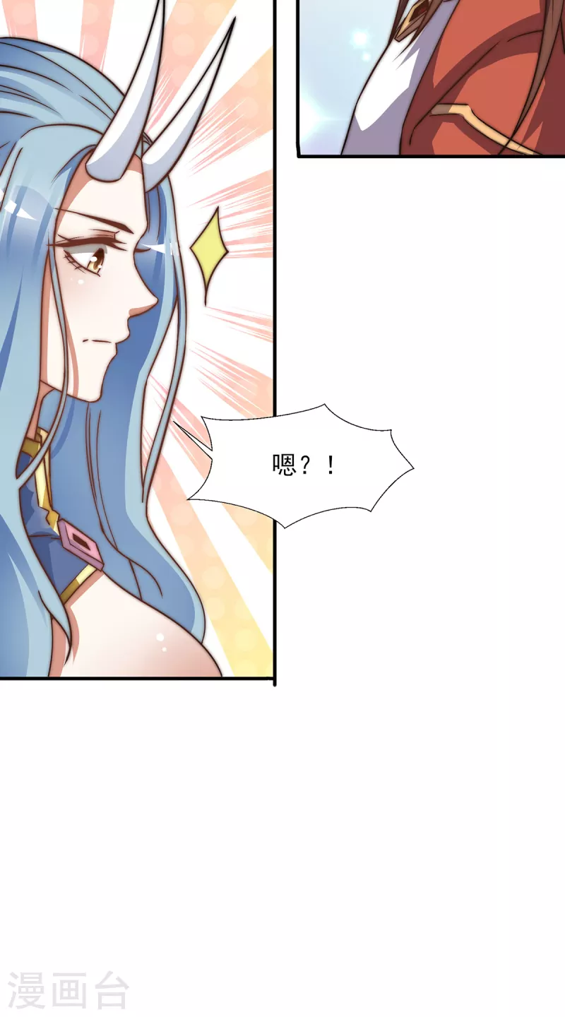 《九个女徒弟称霸后宫》第268话 新的女徒弟？ 第38页