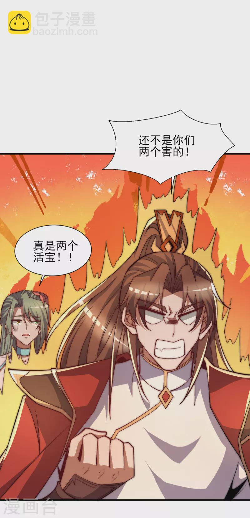 《九个女徒弟称霸后宫》第268话 新的女徒弟？ 第7页