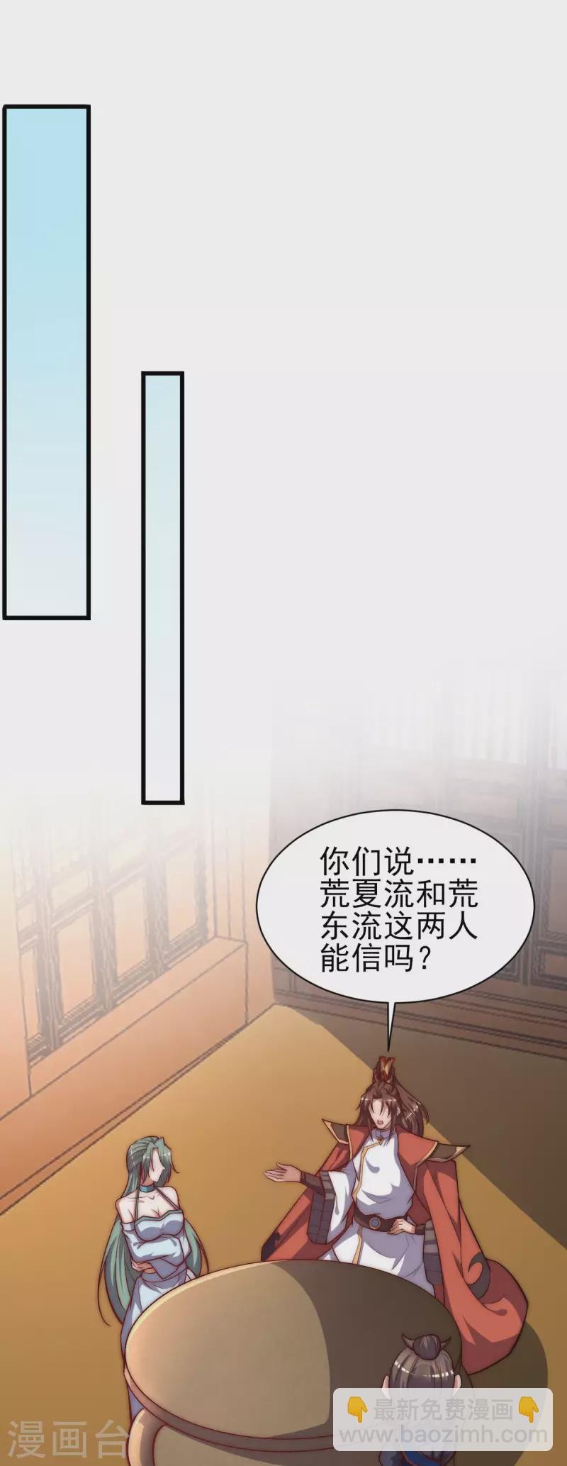 《九个女徒弟称霸后宫》第269话 师傅来玩了 第10页