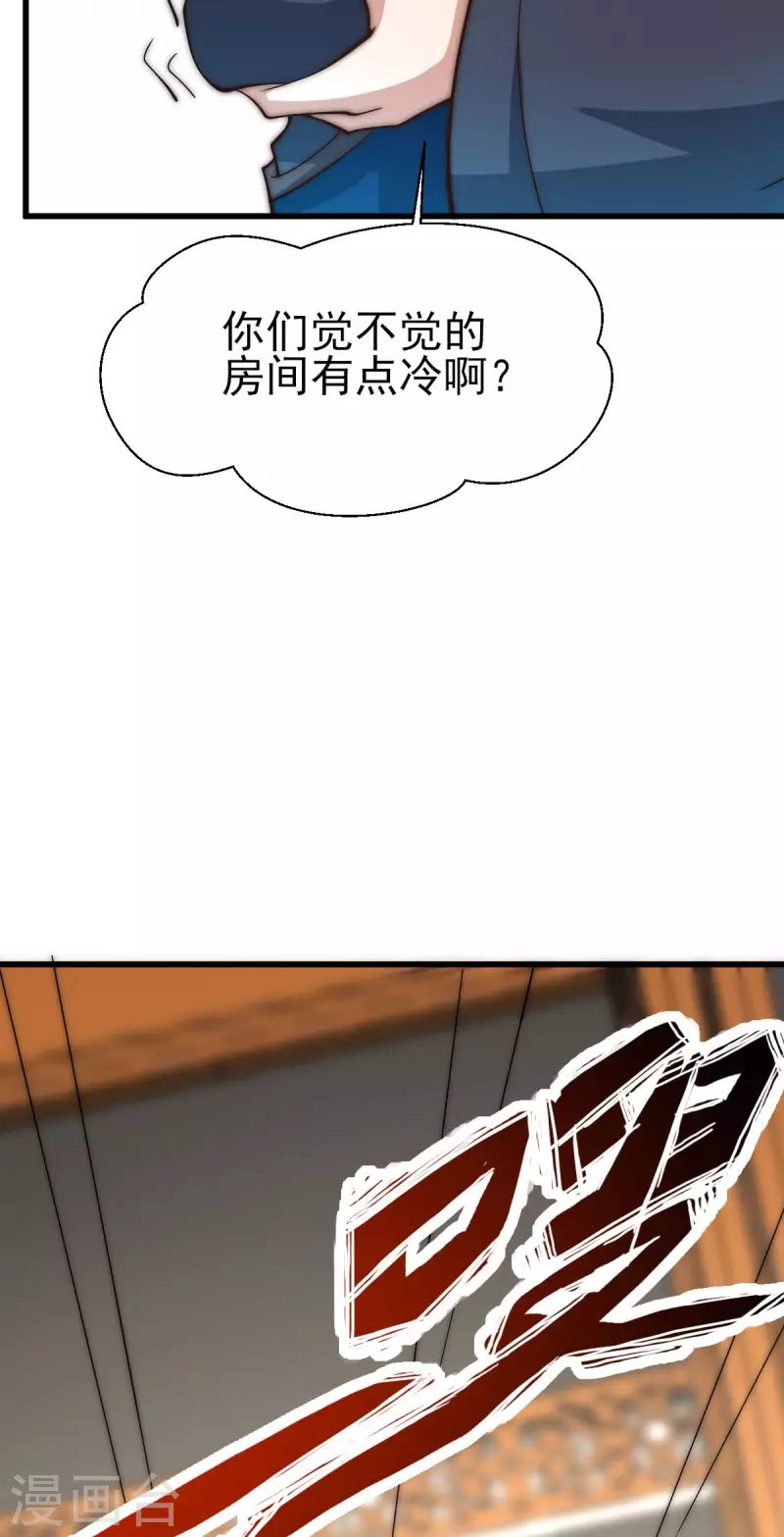 《九个女徒弟称霸后宫》第269话 师傅来玩了 第14页