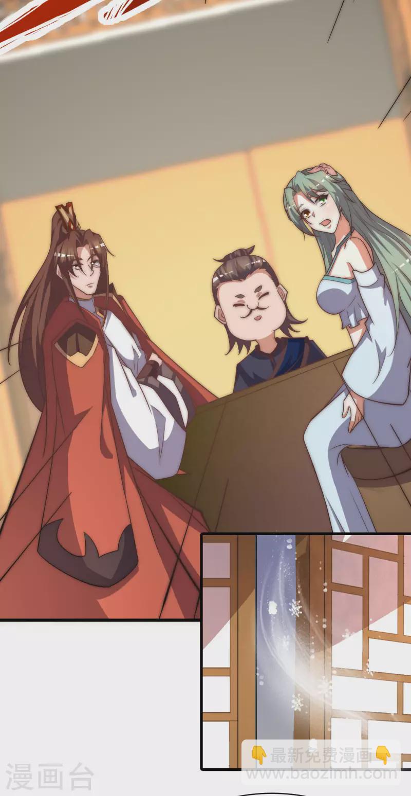 《九个女徒弟称霸后宫》第269话 师傅来玩了 第15页
