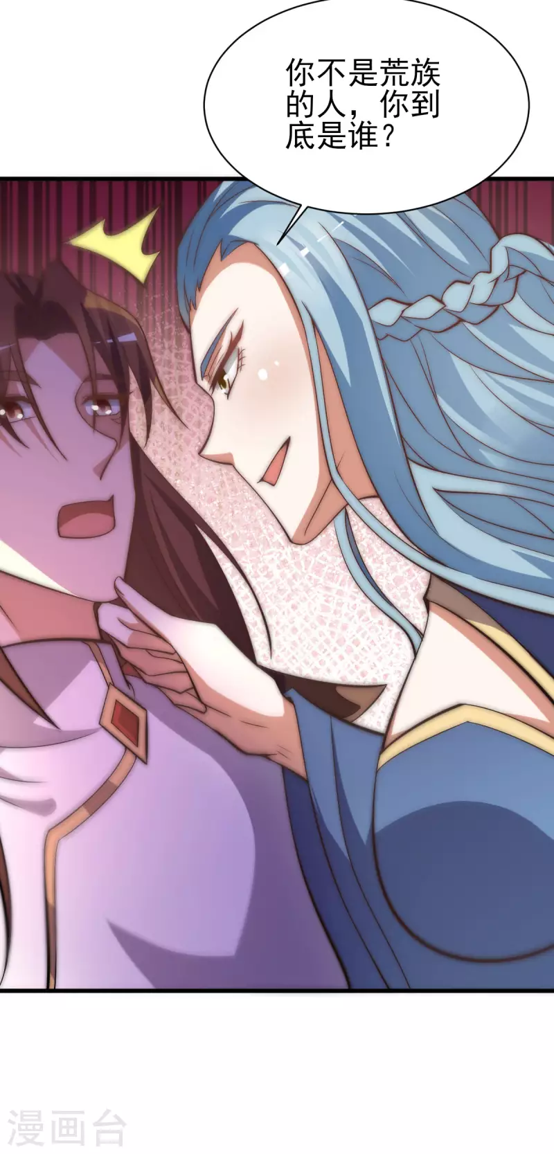 《九个女徒弟称霸后宫》第269话 师傅来玩了 第16页