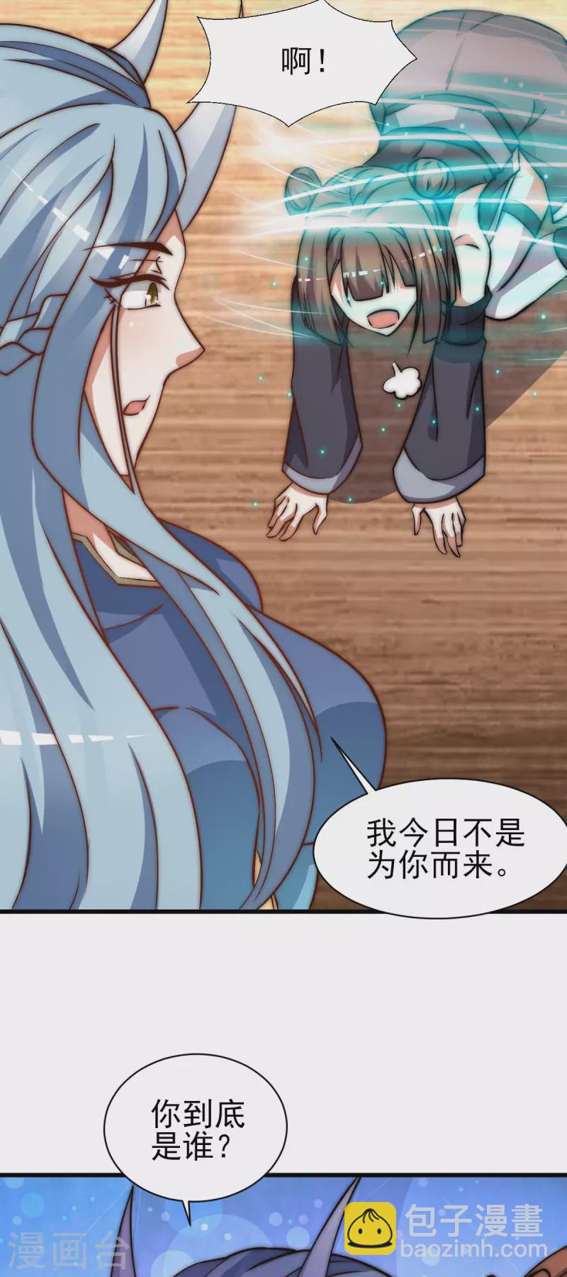 《九个女徒弟称霸后宫》第269话 师傅来玩了 第23页
