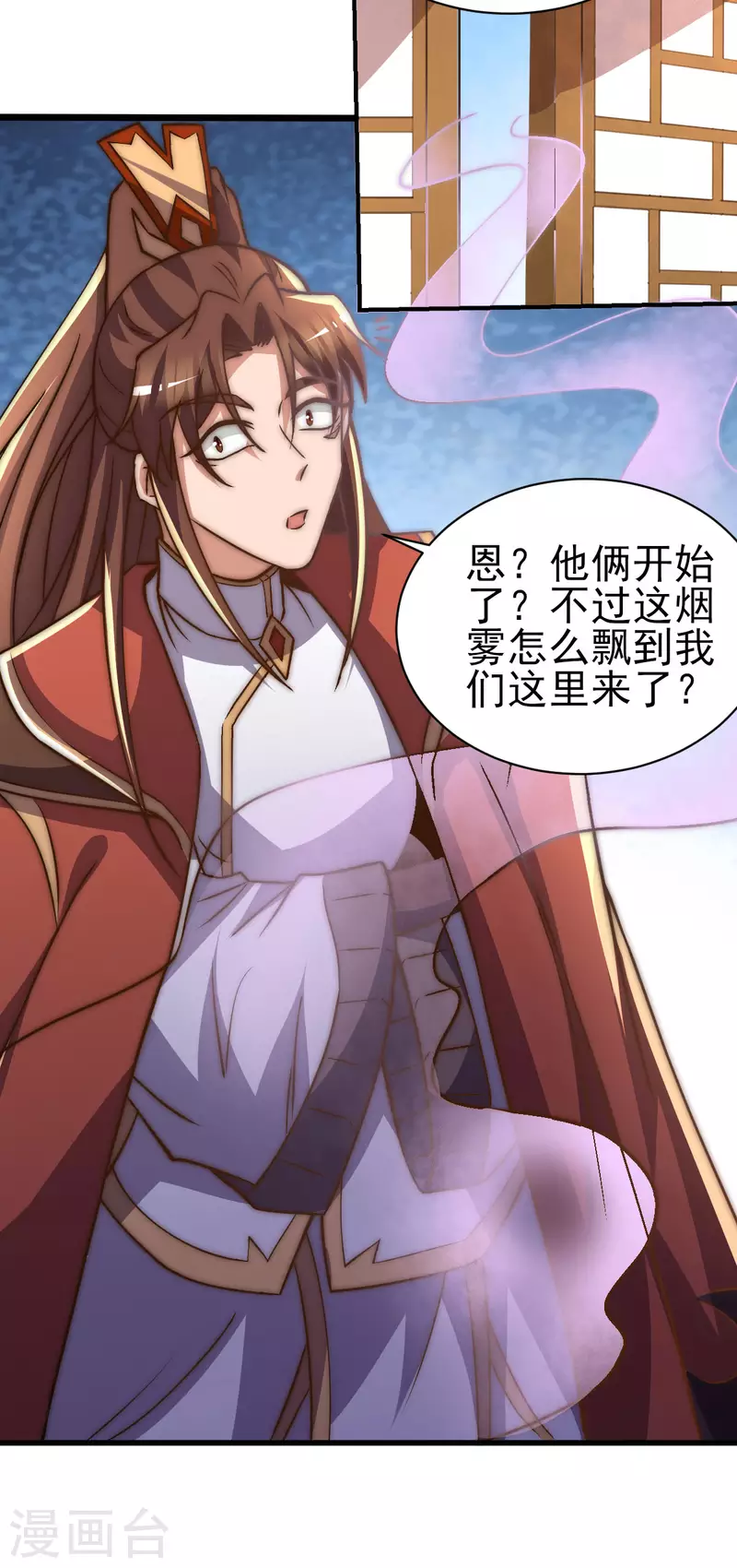 《九个女徒弟称霸后宫》第269话 师傅来玩了 第32页