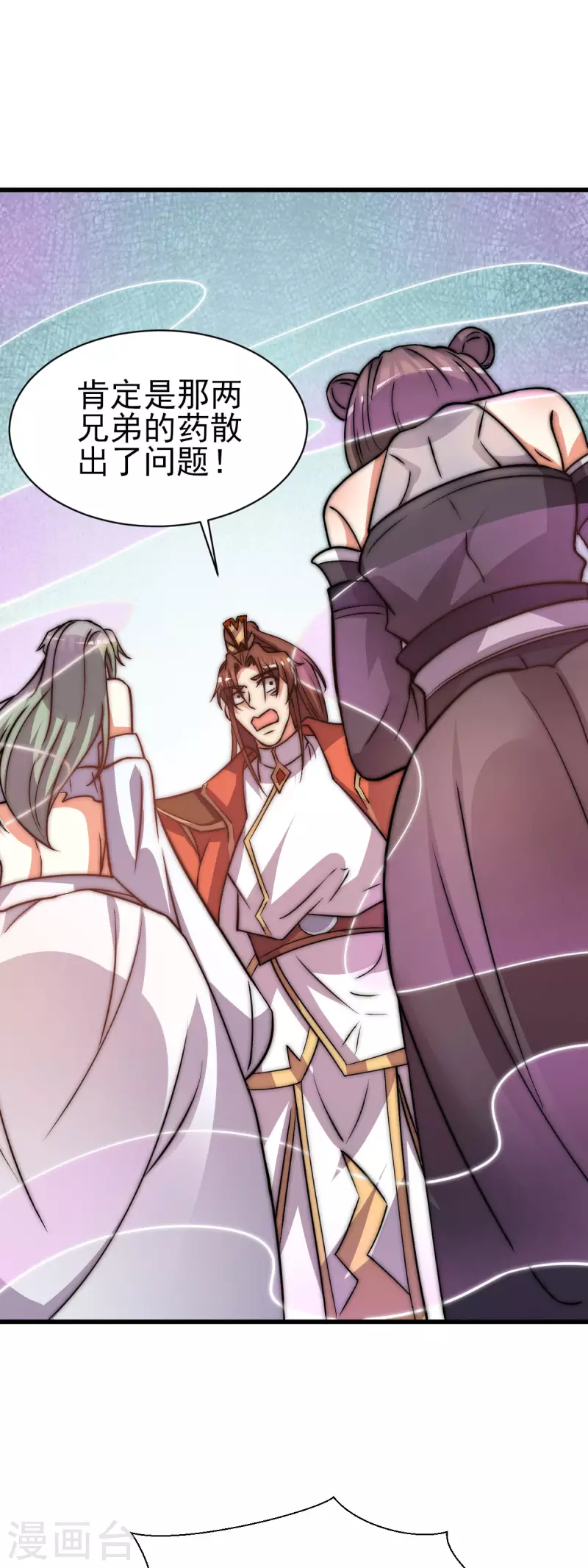 《九个女徒弟称霸后宫》第269话 师傅来玩了 第38页