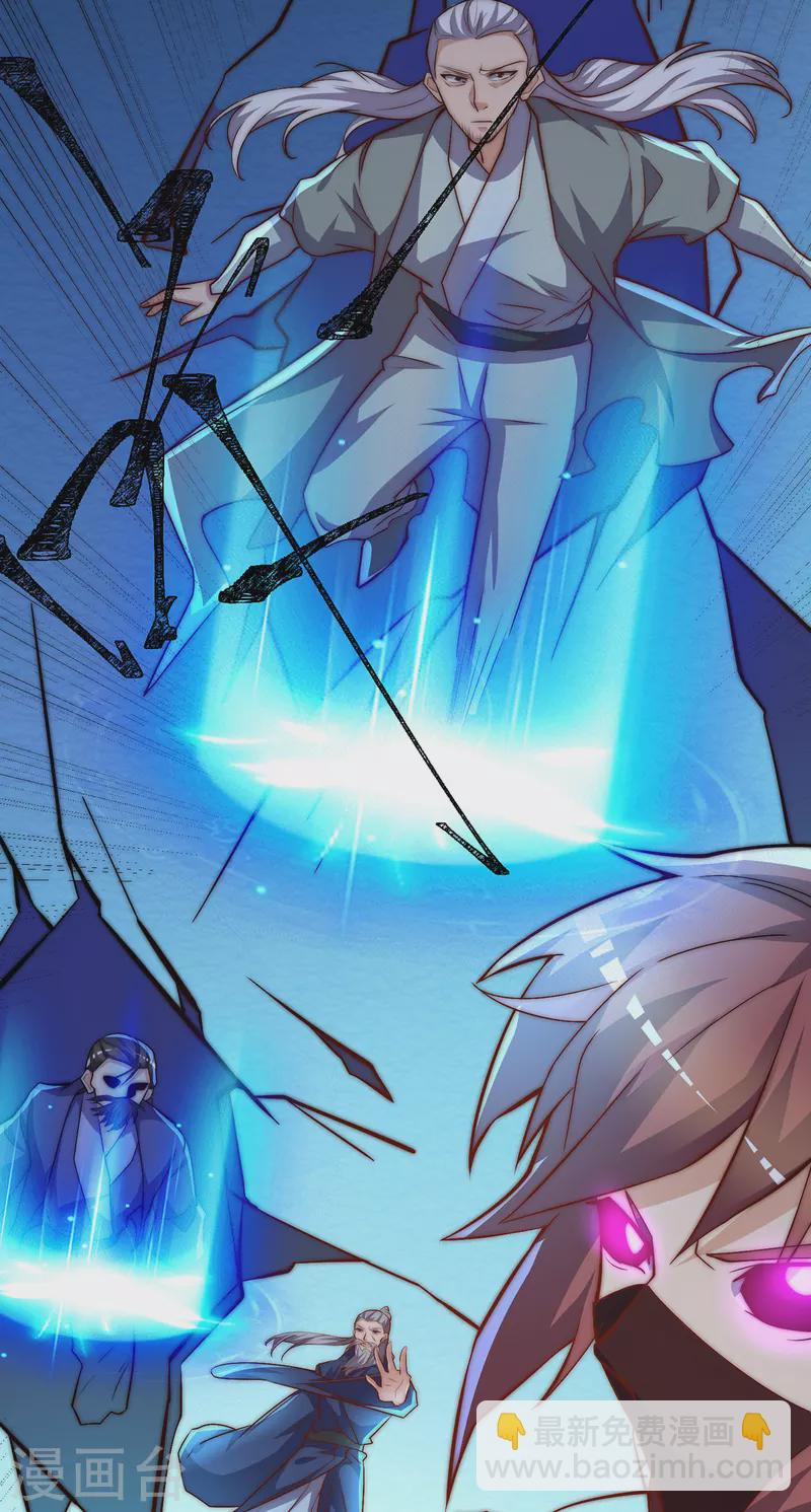 《九个女徒弟称霸后宫》第274话 逃出玄族 第14页