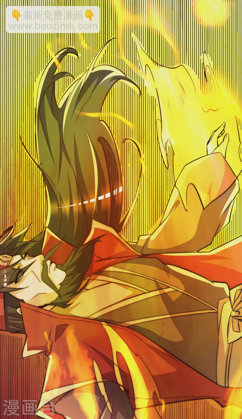 《九个女徒弟称霸后宫》第274话 逃出玄族 第22页