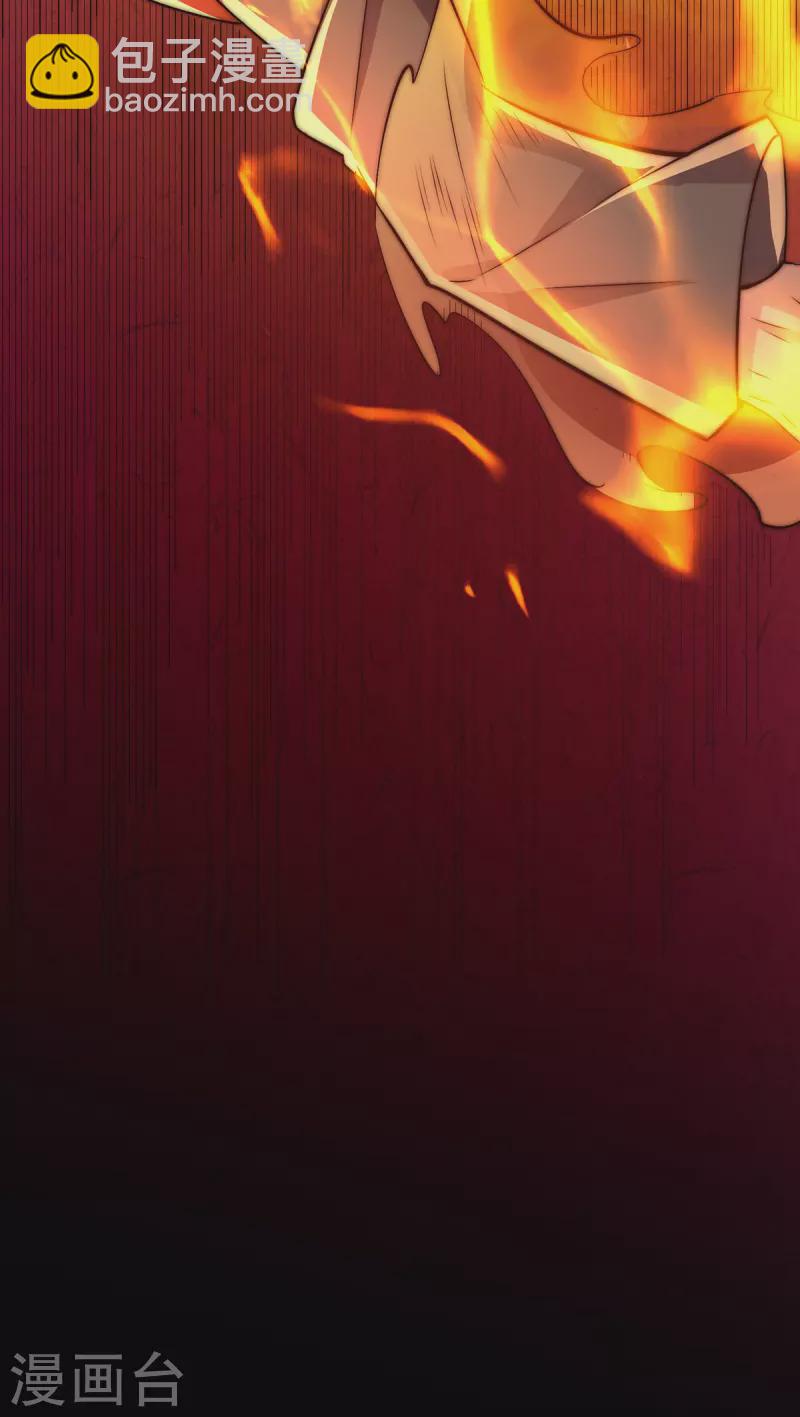 《九个女徒弟称霸后宫》第274话 逃出玄族 第23页