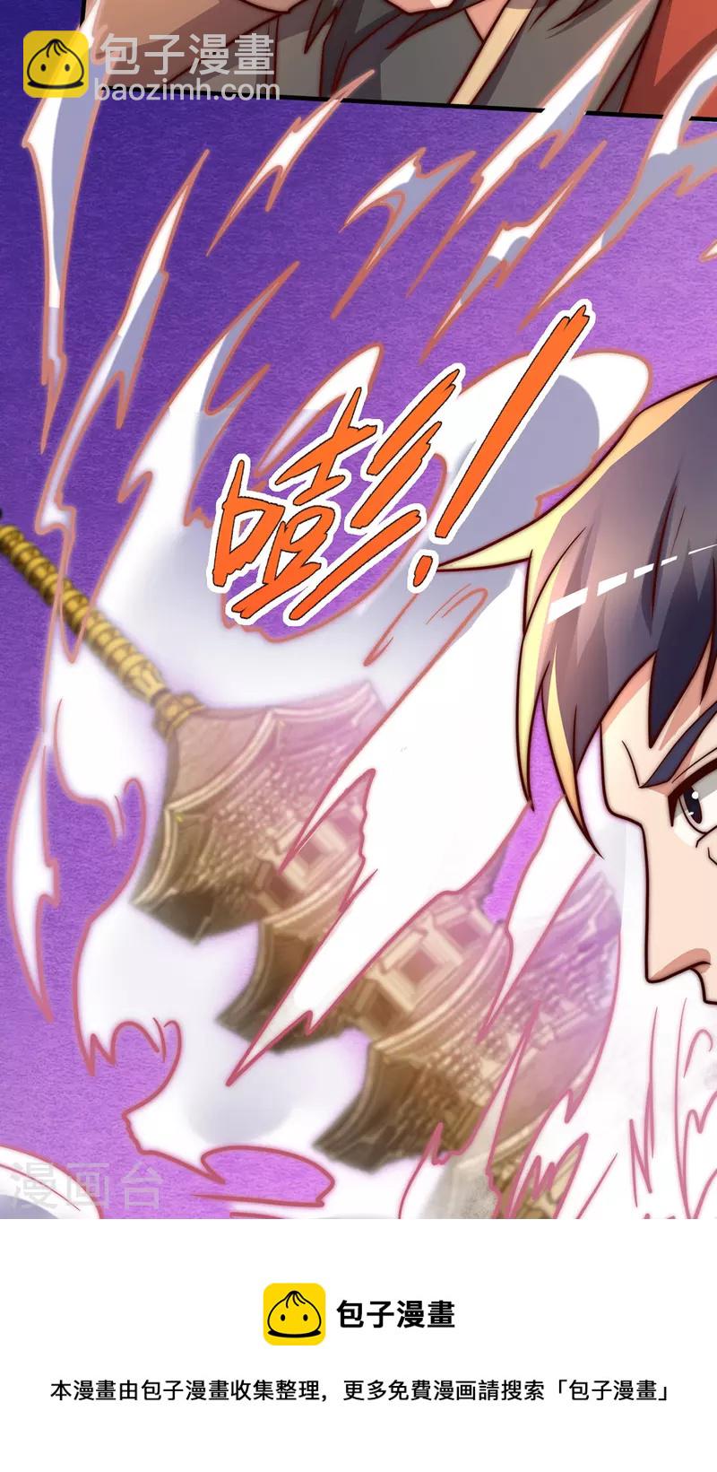 《九个女徒弟称霸后宫》第274话 逃出玄族 第41页