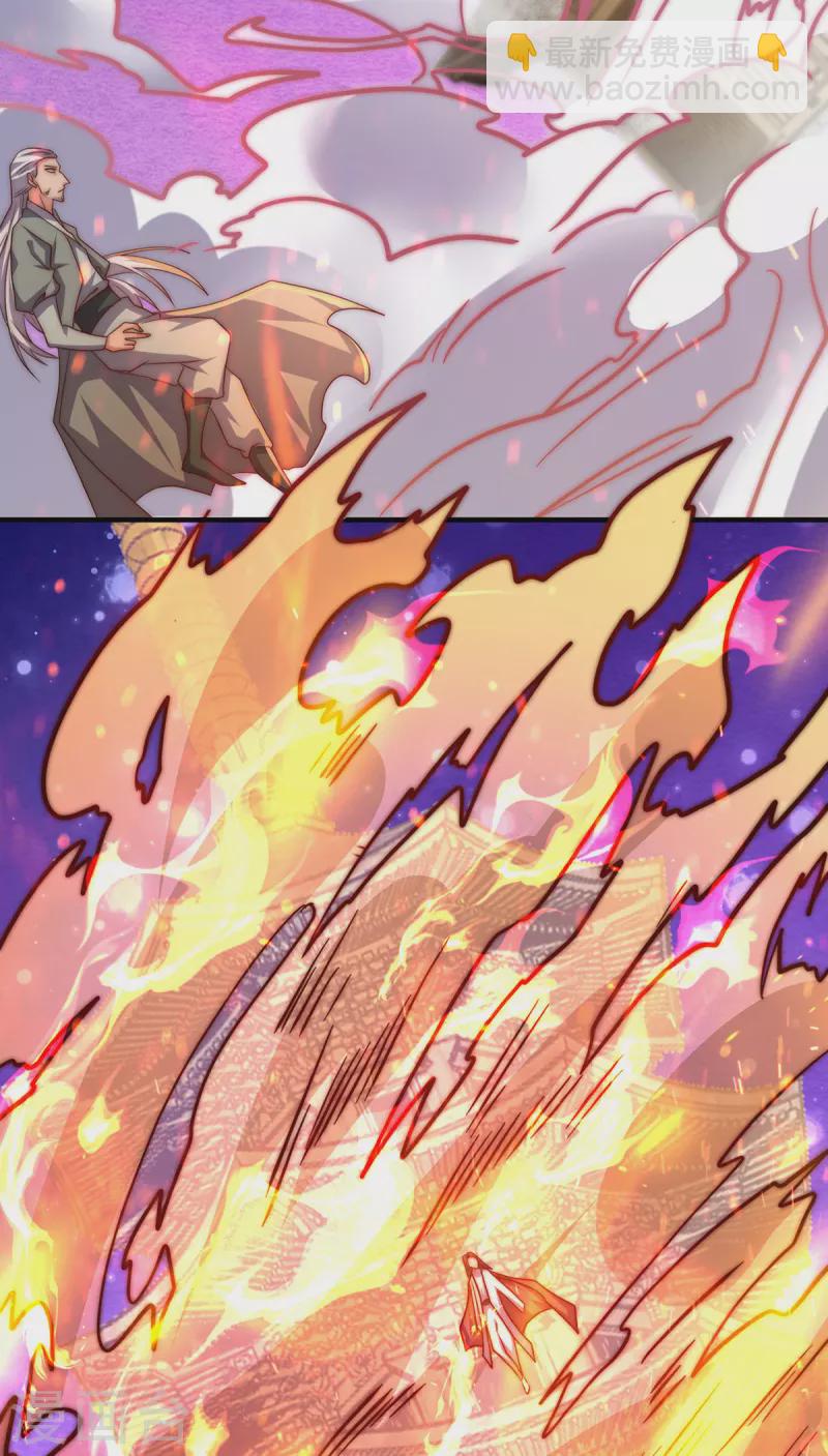 《九个女徒弟称霸后宫》第274话 逃出玄族 第42页