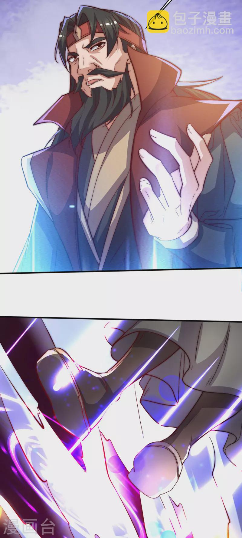 《九个女徒弟称霸后宫》第274话 逃出玄族 第7页
