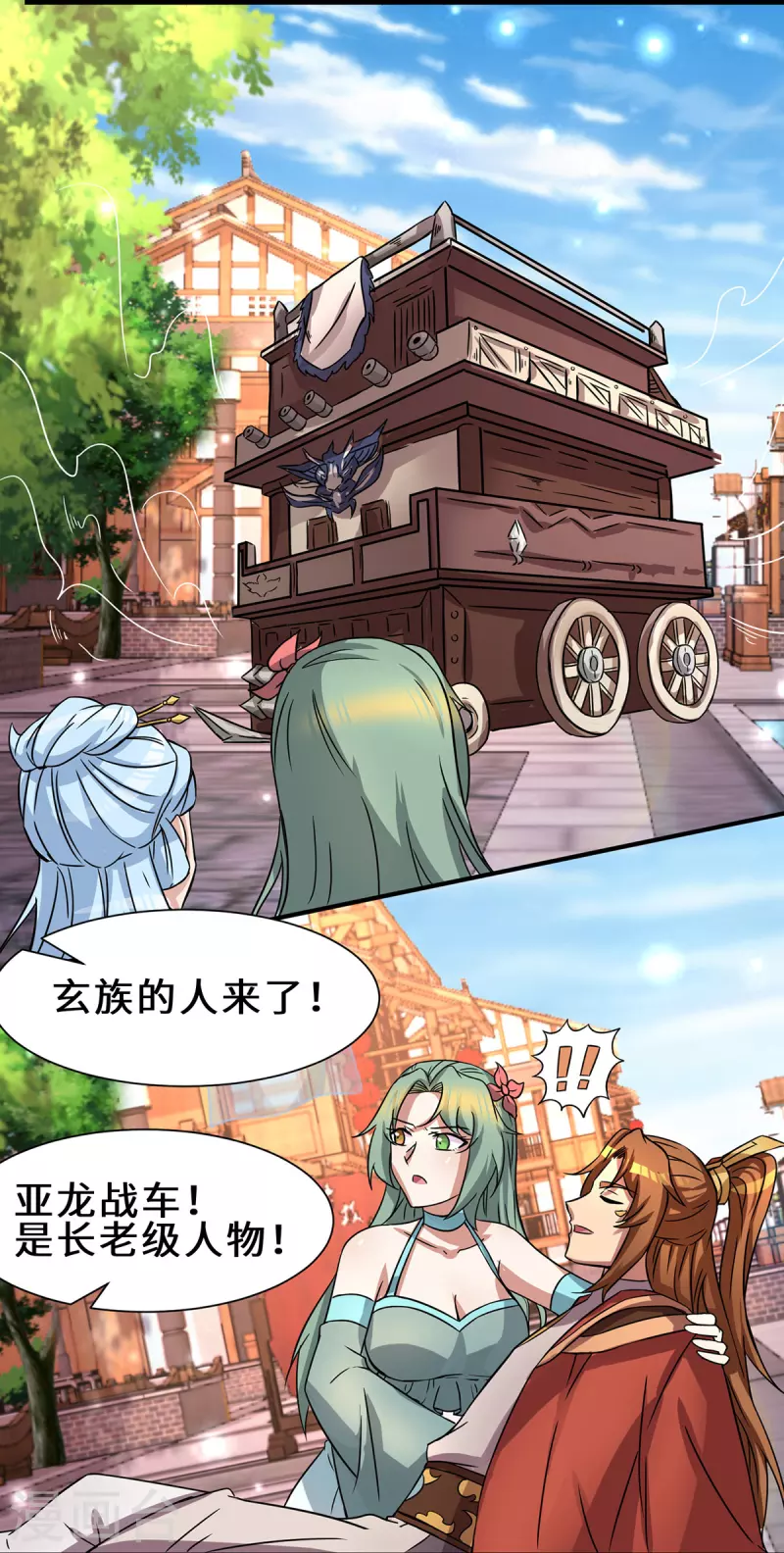 《九个女徒弟称霸后宫》第272话 传承八方浮土 第19页