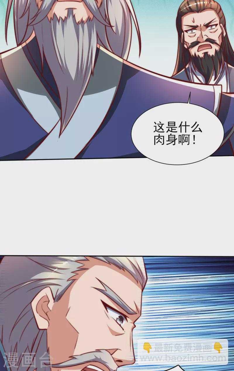 《九个女徒弟称霸后宫》第275话 碰到了什么？ 第14页