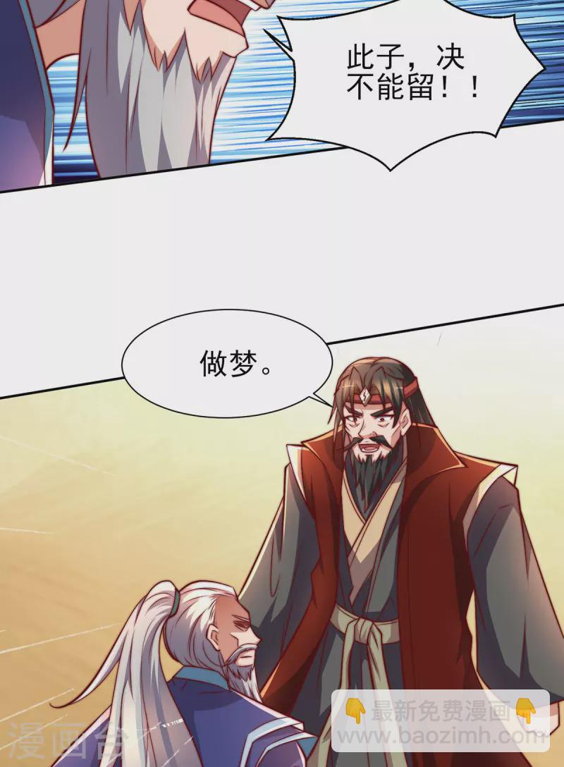 《九个女徒弟称霸后宫》第275话 碰到了什么？ 第15页