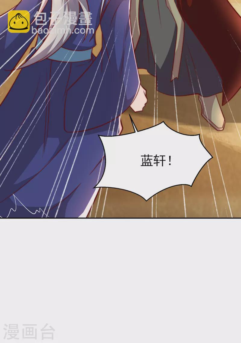 《九个女徒弟称霸后宫》第275话 碰到了什么？ 第16页