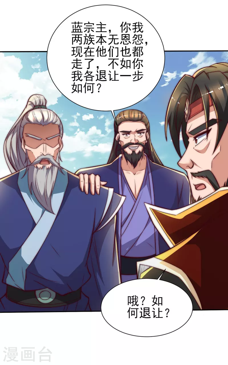 《九个女徒弟称霸后宫》第275话 碰到了什么？ 第17页