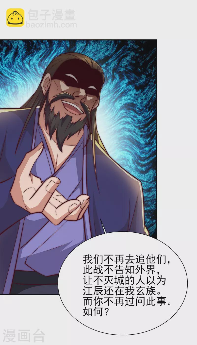 《九个女徒弟称霸后宫》第275话 碰到了什么？ 第18页