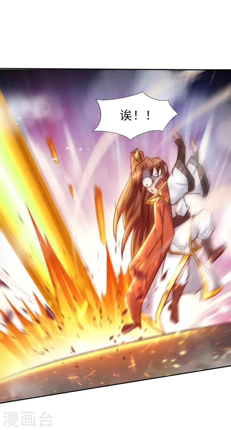 《九个女徒弟称霸后宫》第275话 碰到了什么？ 第1页