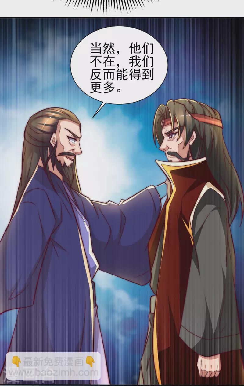 《九个女徒弟称霸后宫》第275话 碰到了什么？ 第20页